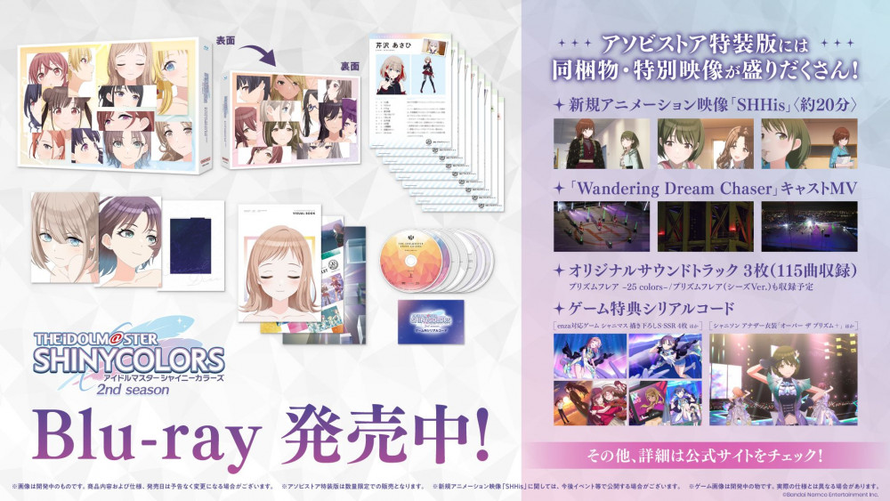 シャニマス】『アイドルマスター シャイニーカラーズ 7th Anniversary