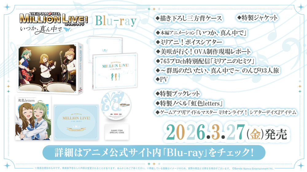 OVA「アイドルマスター ミリオンライブ！～いつか、真ん中で～」Blu