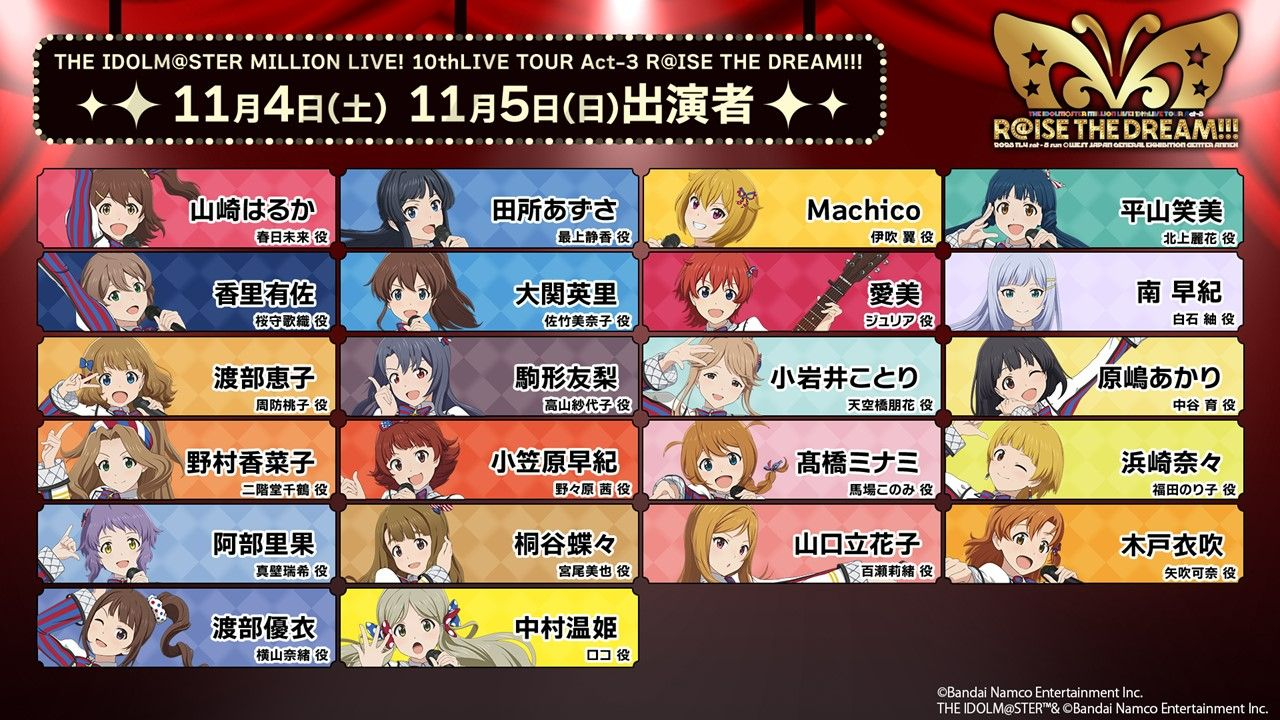 ミリオンライブ！】8月8日『アイドルマスター ミリオンライブ！ 765