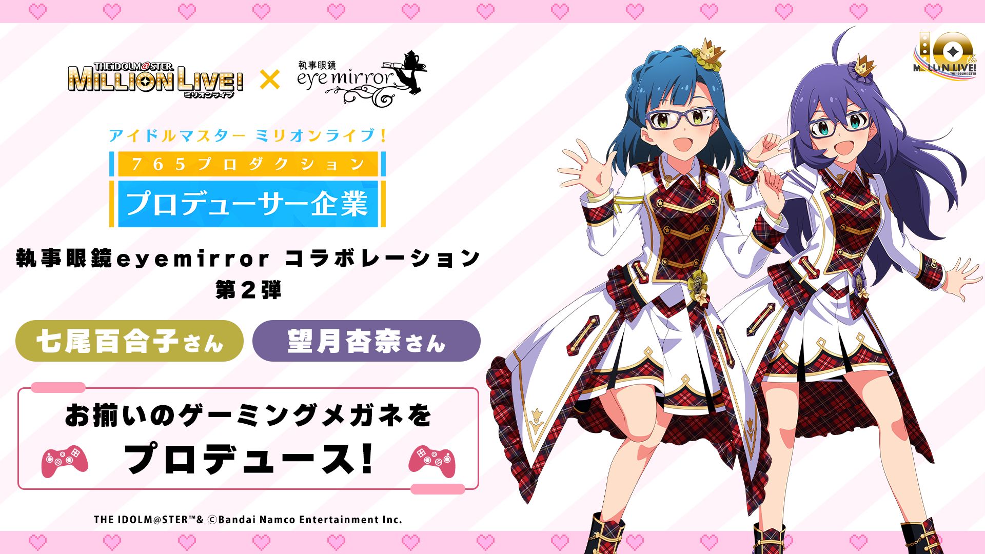 ミリオンライブ！】8月8日『アイドルマスター ミリオンライブ！ 765