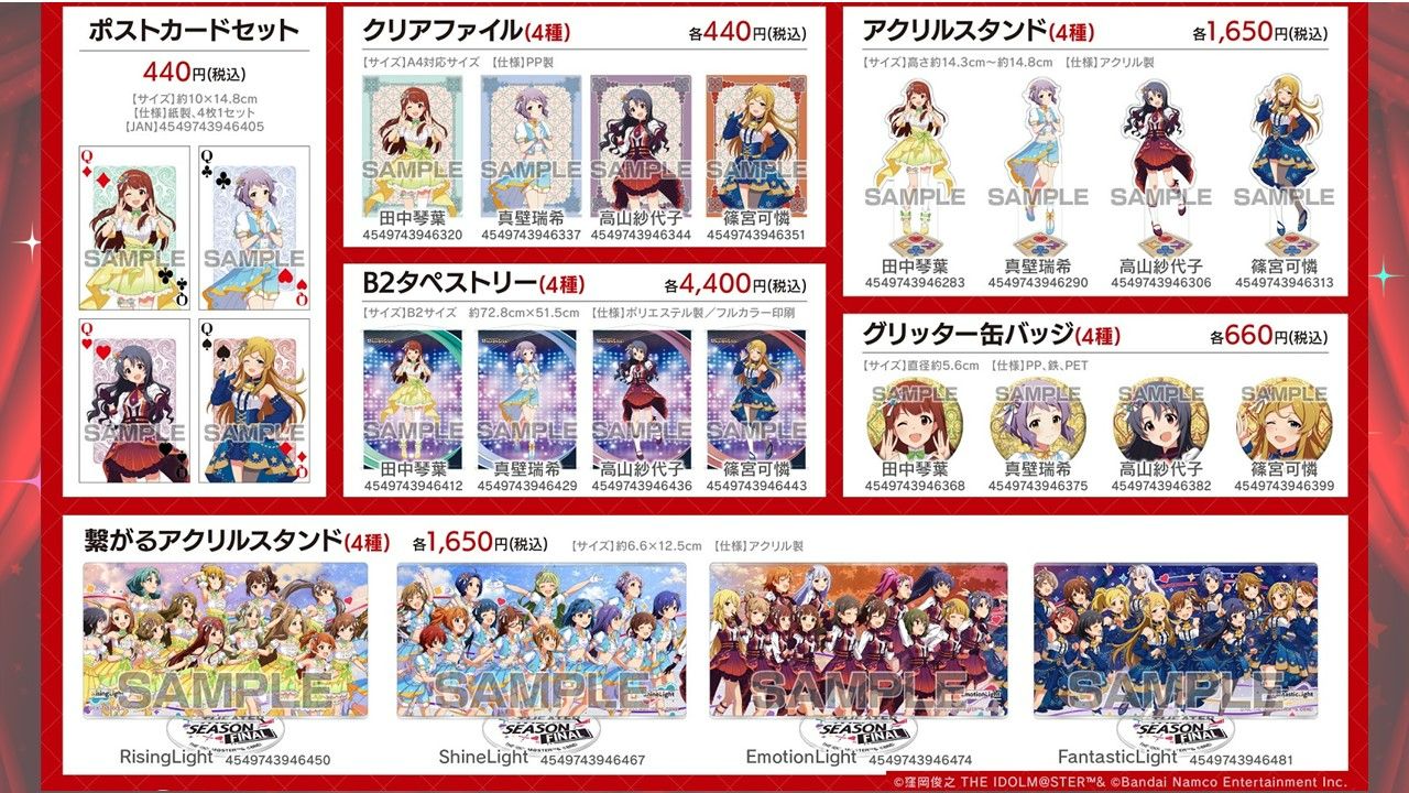 ミリオンライブ！】8月8日『アイドルマスター ミリオンライブ！ 765