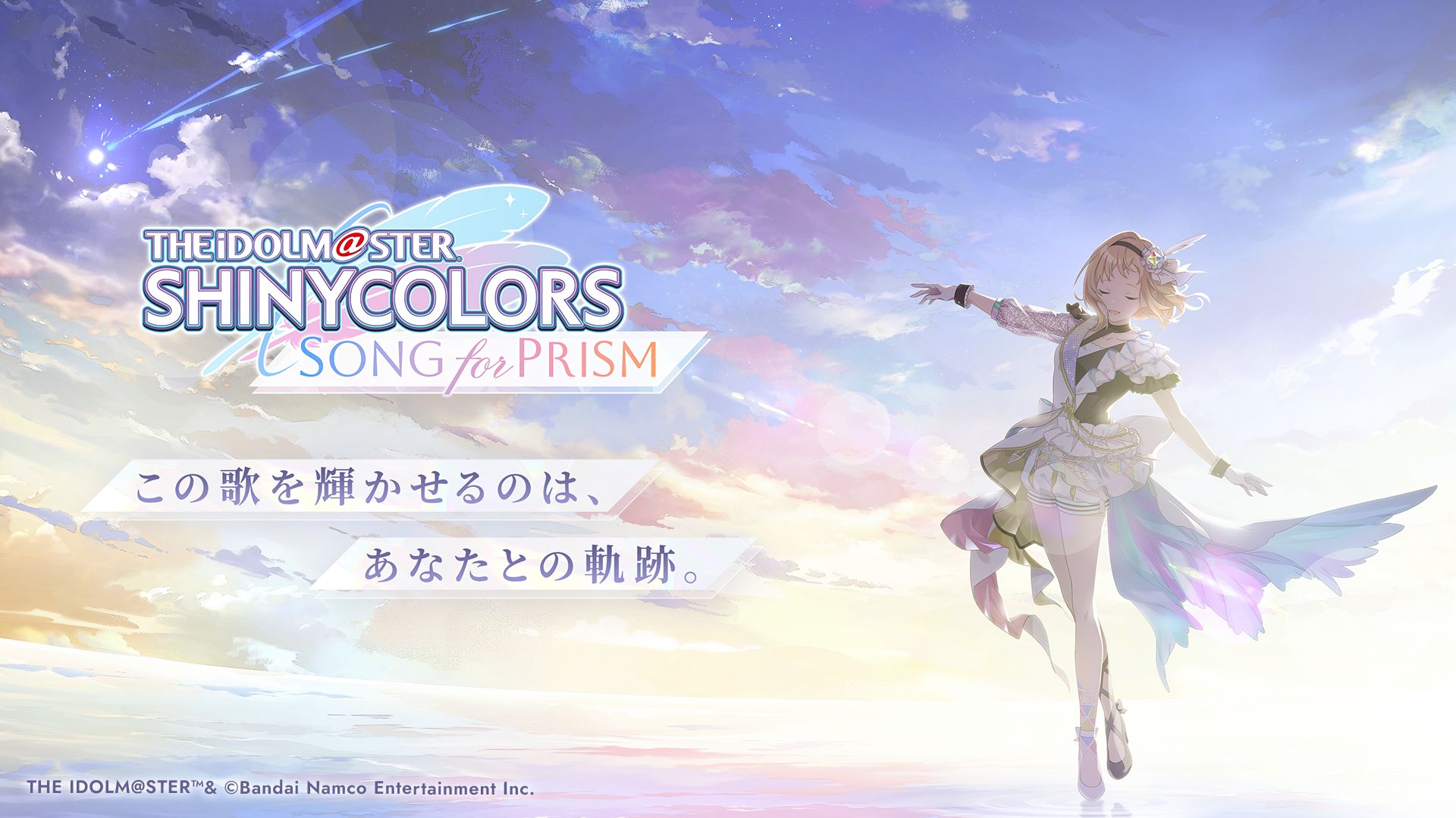 シャニソン】『アイドルマスター シャイニーカラーズ Song for Prism