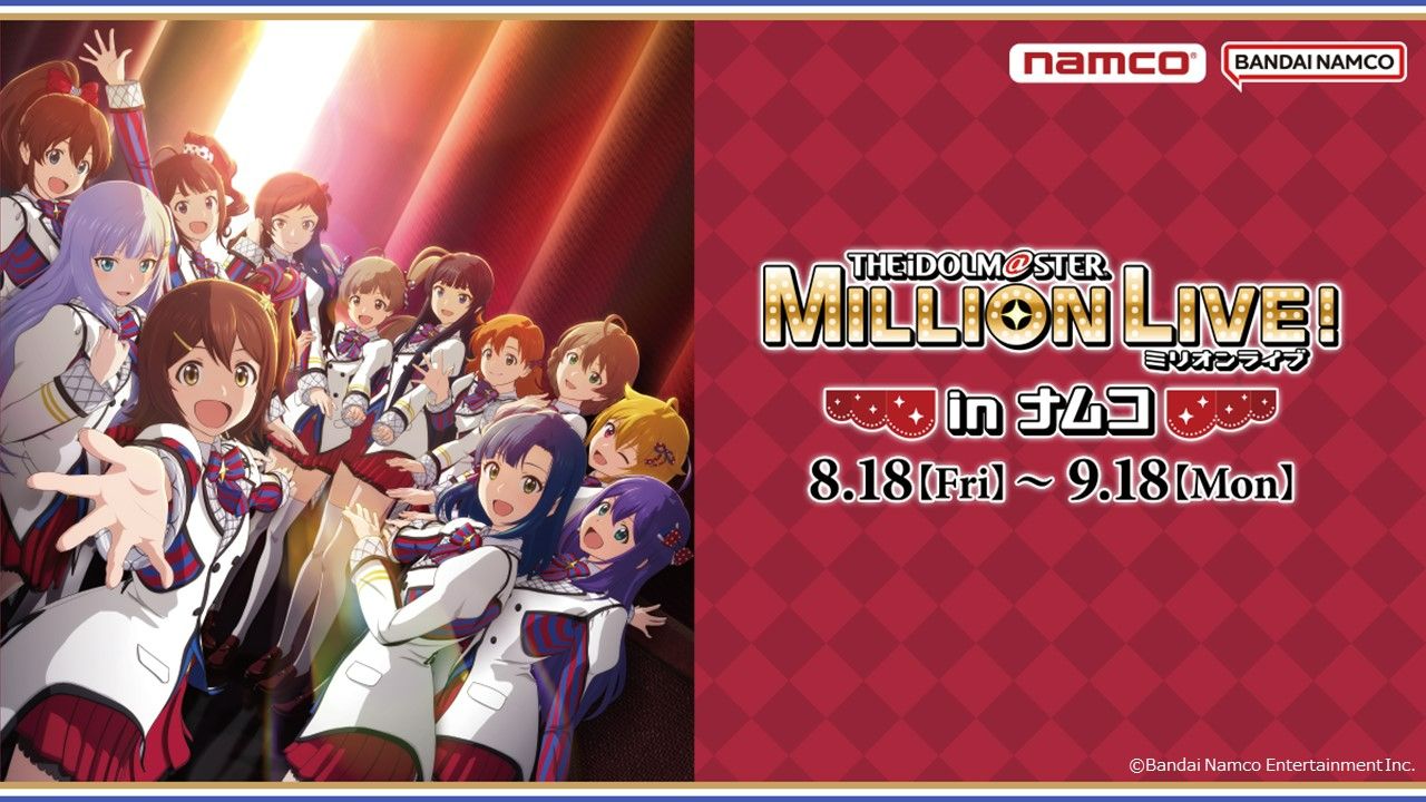 ミリオンライブ！】8月8日『アイドルマスター ミリオンライブ！ 765