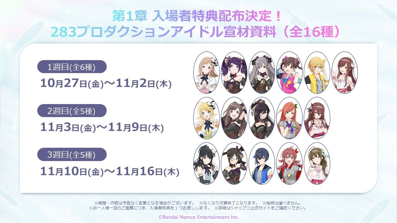 シャニマス】『アイドルマスター シャイニーカラーズ 5.5周年生配信 