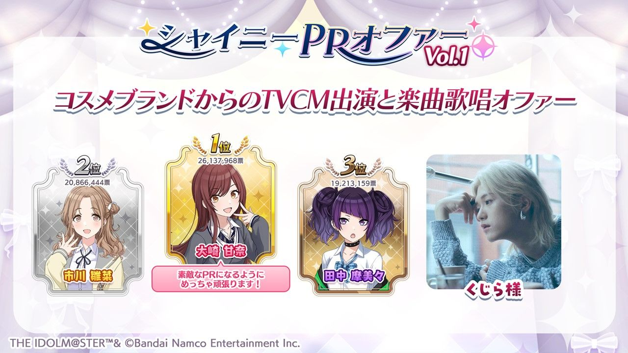 シャニマス】『アイドルマスター シャイニーカラーズ 5.5周年生配信 ～ ゲーム＆アニメ合同SP！ ～』お知らせまとめ | 【公式】アイドルマスター  ポータル（アイマス）