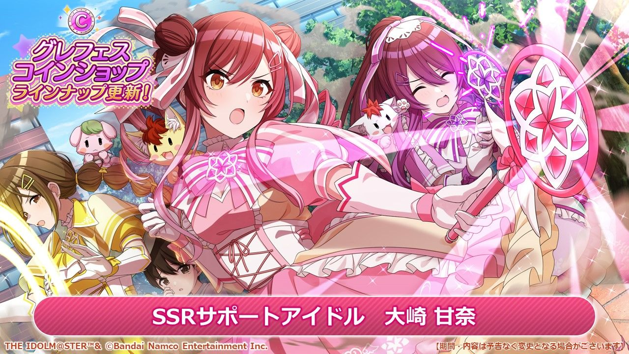 シャニマス】『アイドルマスター シャイニーカラーズ 5.5周年生配信