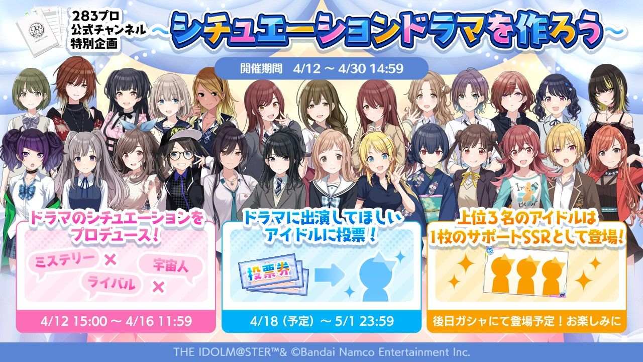 シャニマス】『アイドルマスター シャイニーカラーズ 5.5周年生配信 