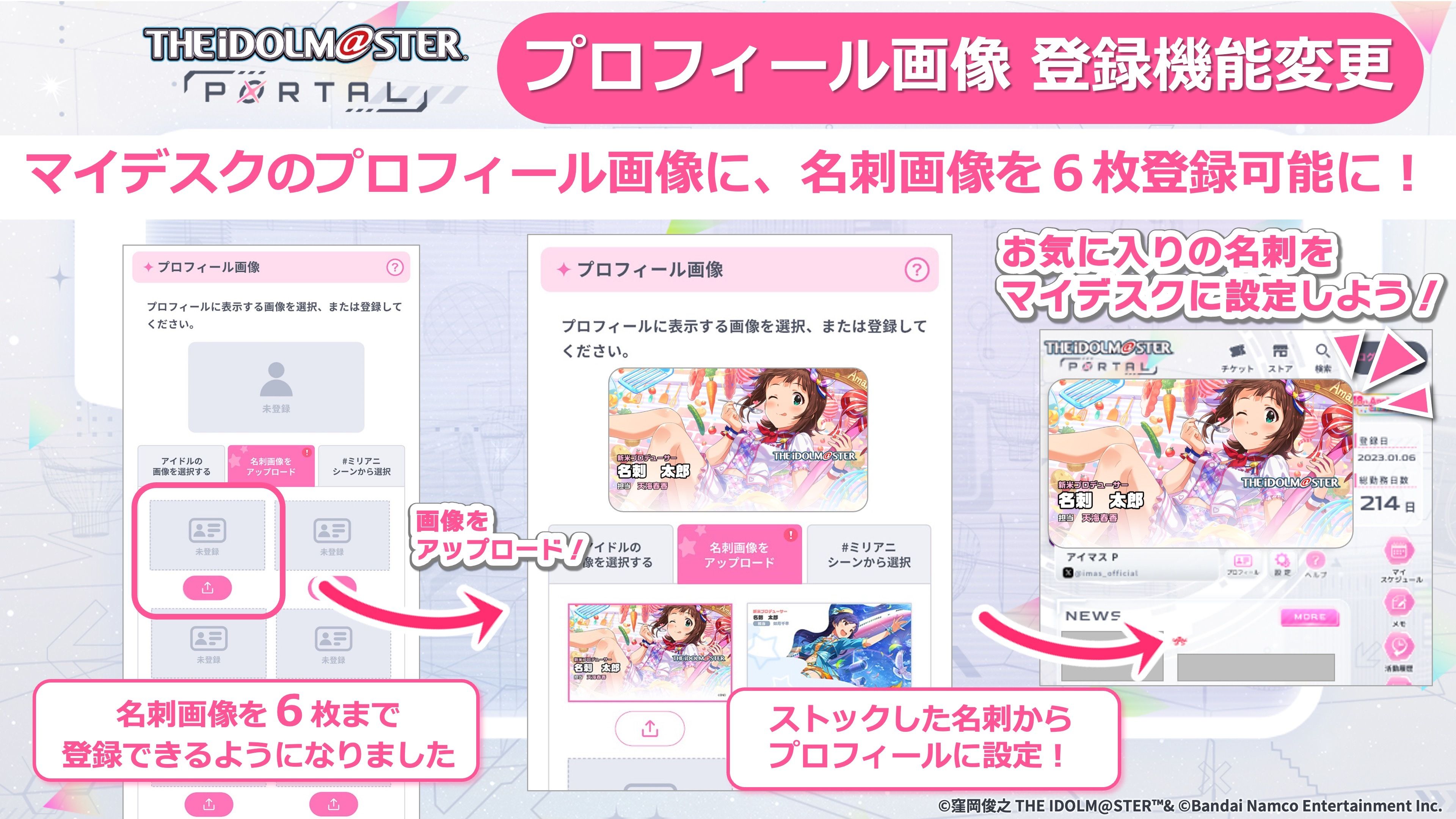 マイデスク内「プロフィール画像 登録機能」に新機能追加！ | 【公式