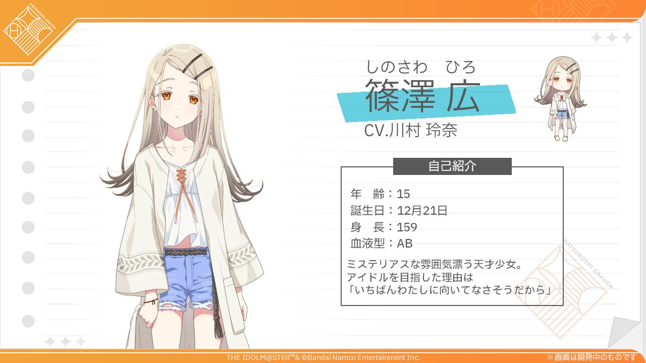 学マス】3/27(水)学マス生配信「初星学園HR」お知らせまとめ 「篠澤 広