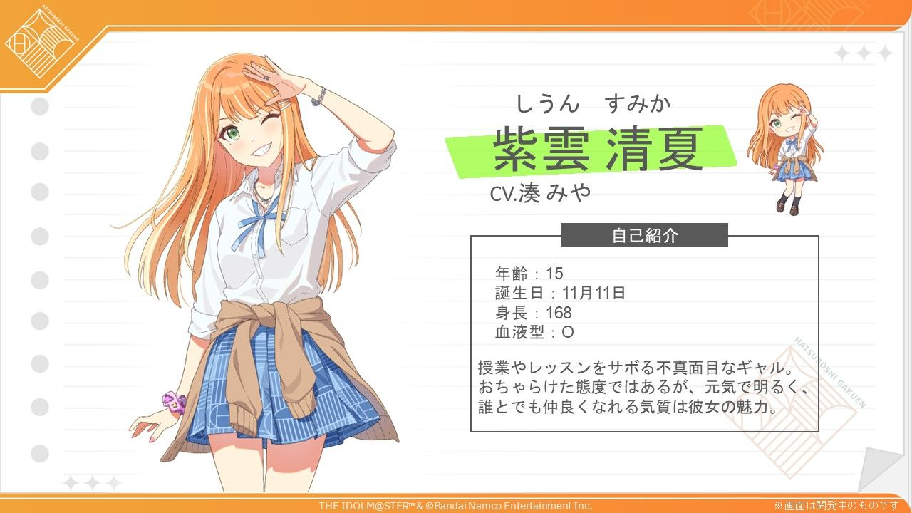 学マス】3/20(水)学マス生配信「初星学園HR」お知らせまとめ 「紫雲 清 