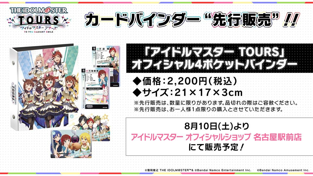 アイマス20周年イヤー】「アイドルマスター 特別生配信 ～19th→20th