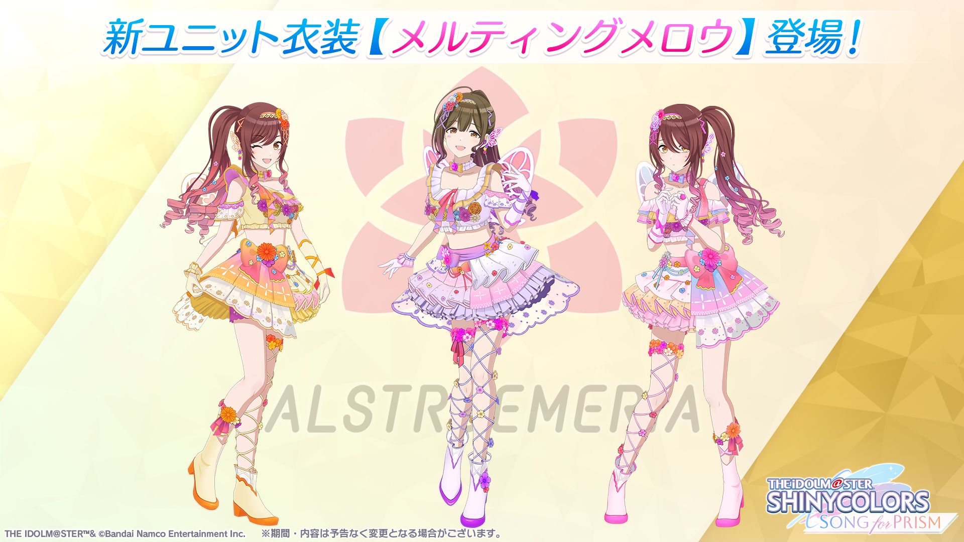 シャニマスLIVEFUN】DAY1ご来場・ご視聴いただきありがとうご