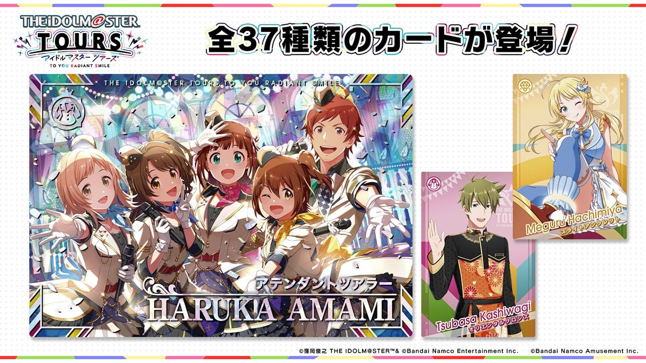アイマス20周年イヤー】「アイドルマスター 特別生配信 ～19th→20th