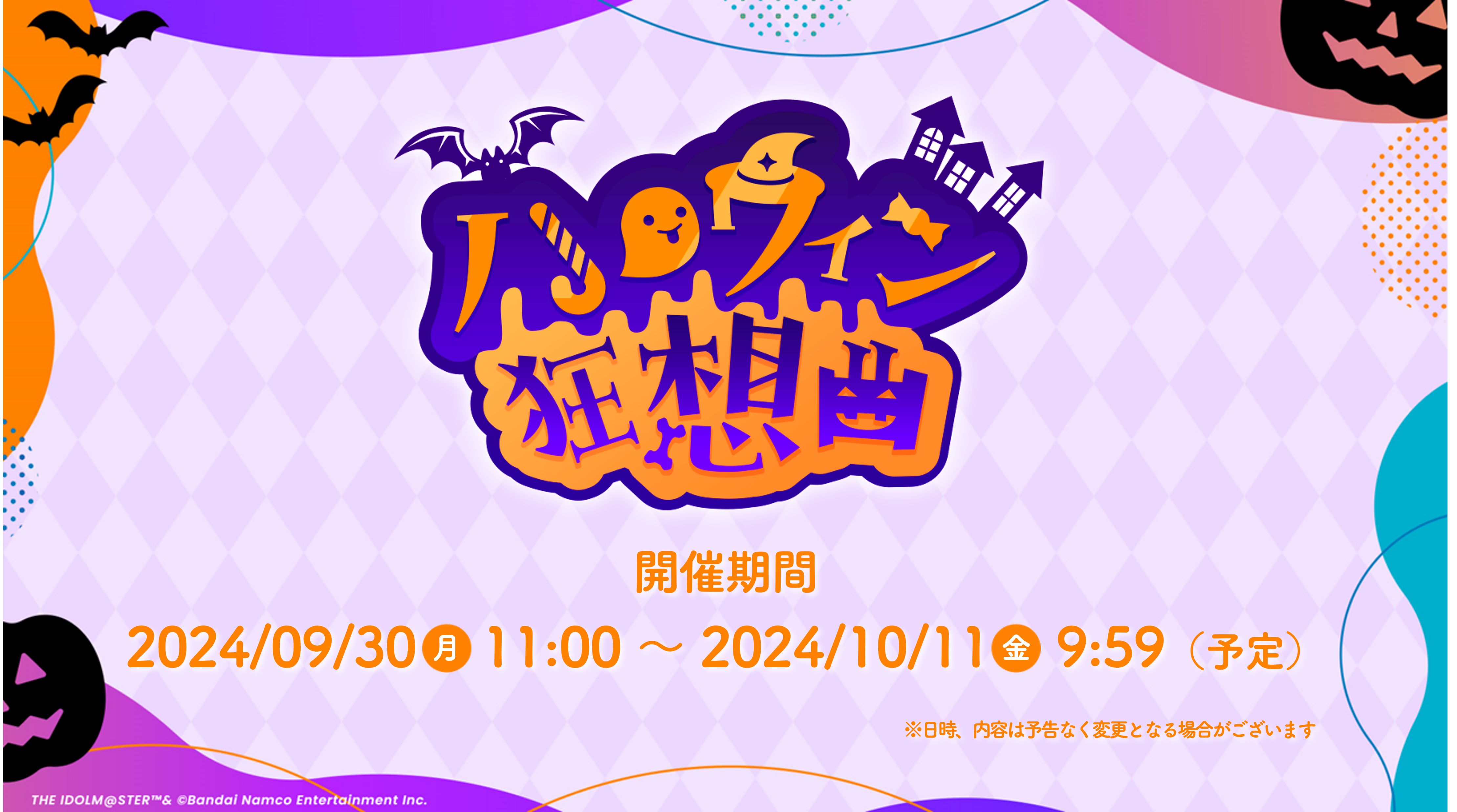 学マス】9/27(金)学マス生配信「初星学園HR #5」お知らせまとめ