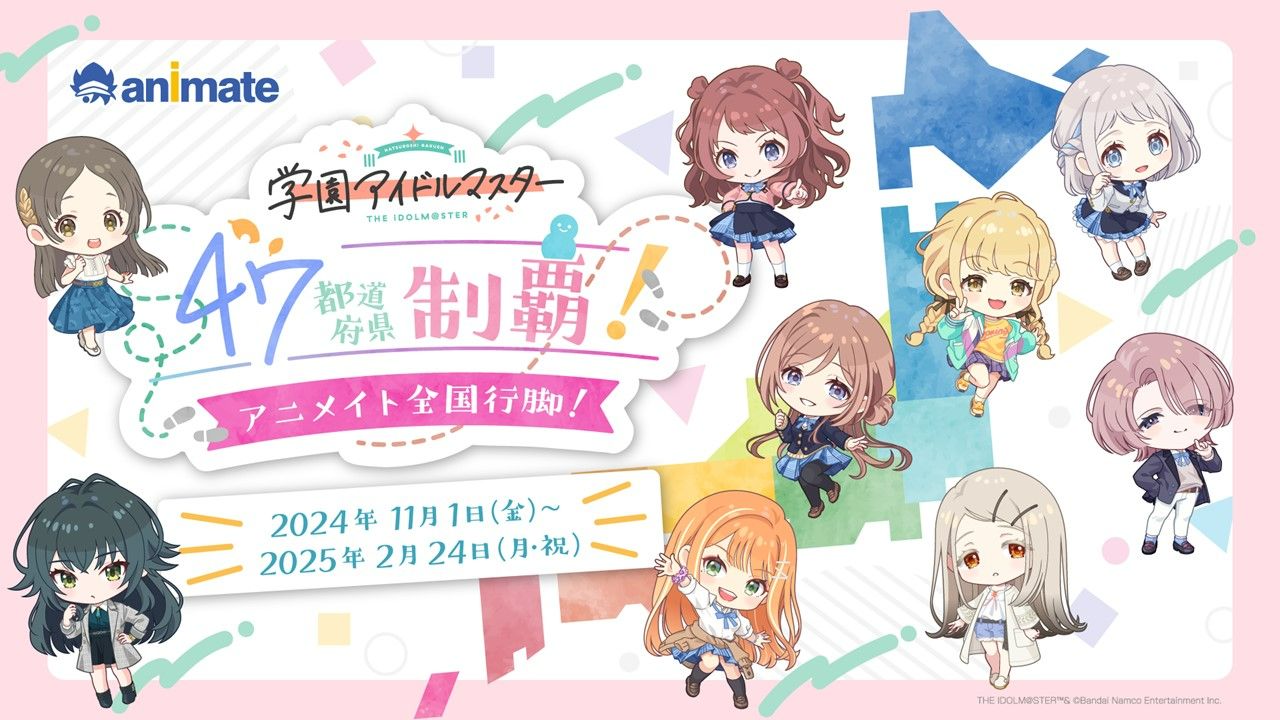 学マス】9/13(金)学園アイドルマスター生配信「W佐藤の部屋 with