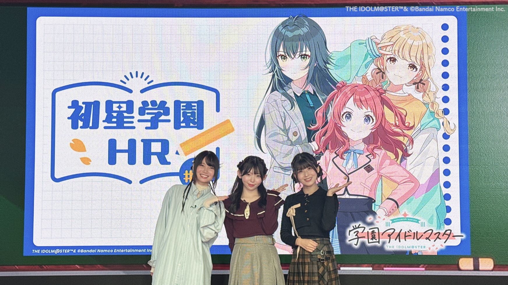 学マス】10/20(日)学マス生配信「初星学園HR #6」お知らせまとめ