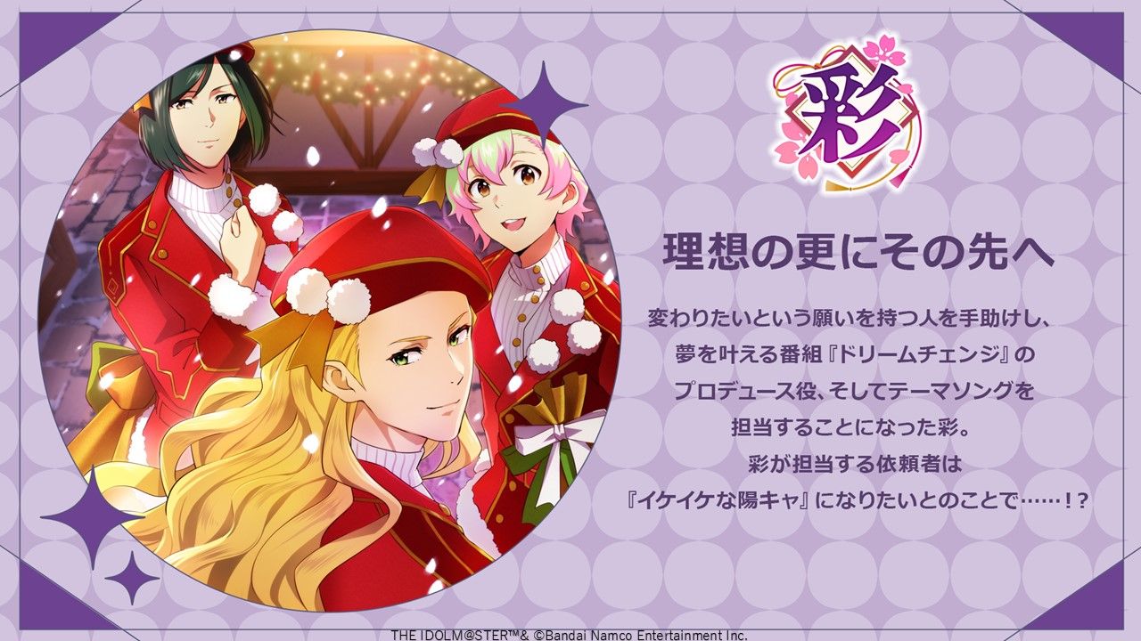 SideM】「アイドルマスター SideM 10th Anniversary GREATEST PASSION