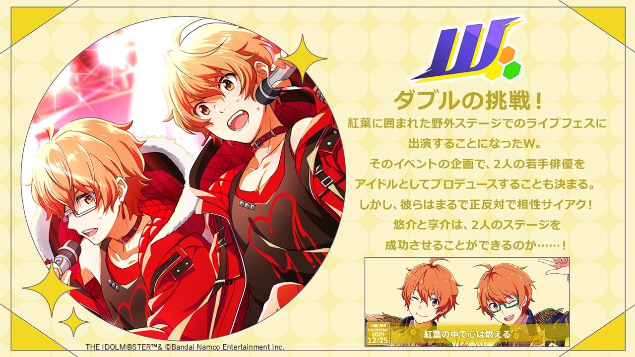SideM】「アイドルマスター SideM 10th Anniversary GREATEST PASSION