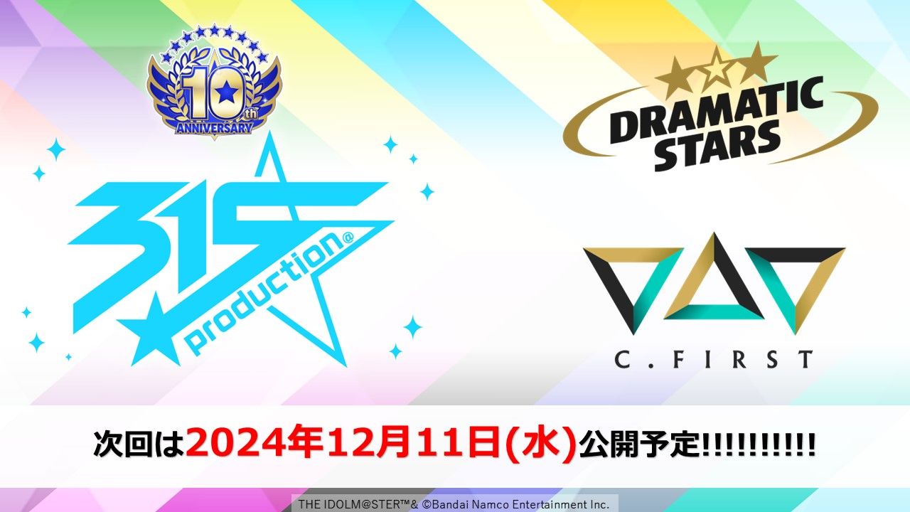 SideM】「アイドルマスター SideM 10th Anniversary GREATEST PASSION