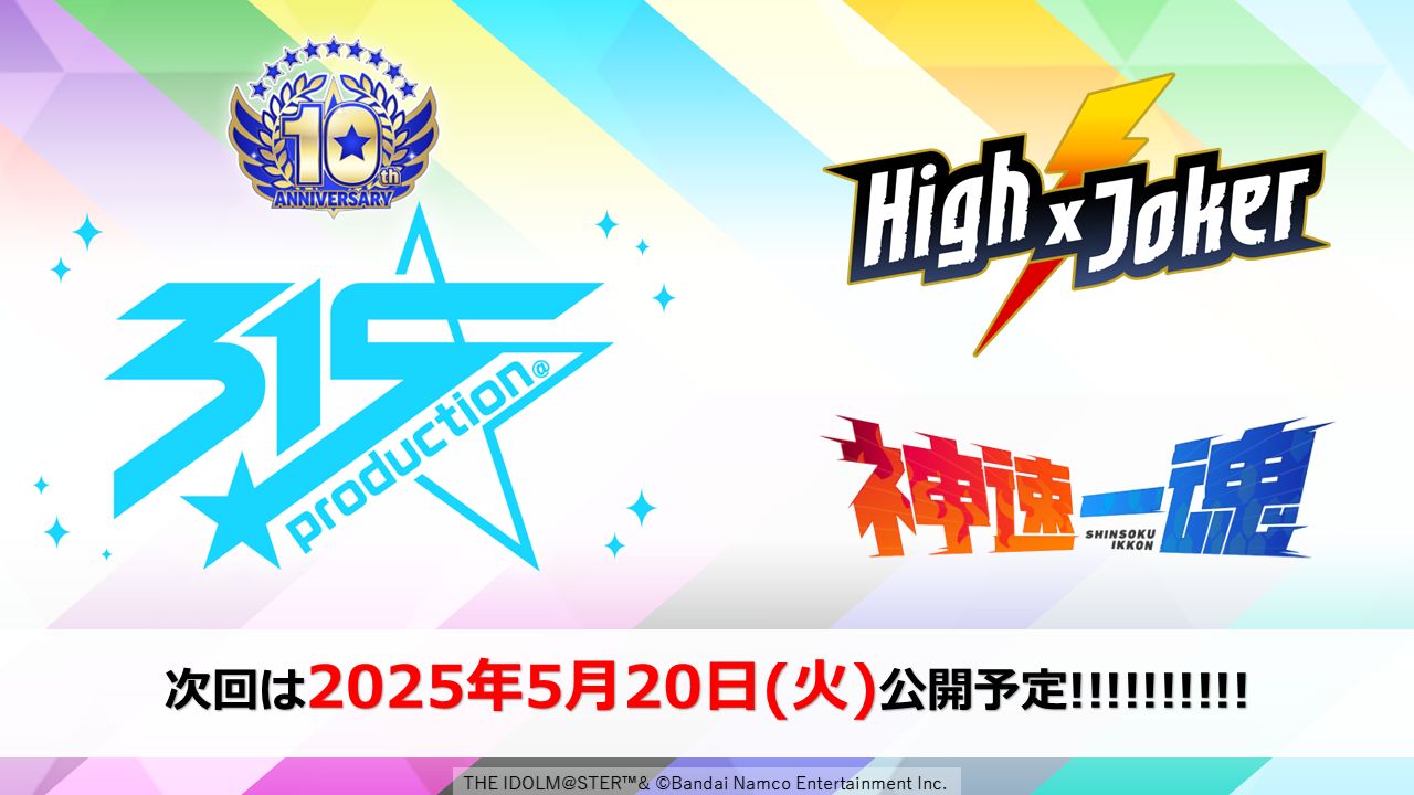 SideM】「アイドルマスター SideM ​10th Anniversary 超GREATEST