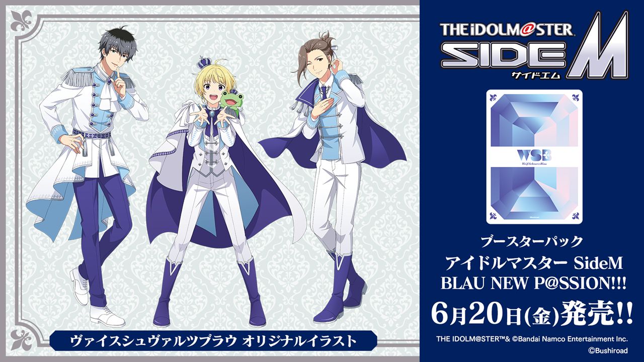アイドルマスターsideM ドラマチックライブステージ アイドルマスター SideM │ DRAMATIC LIVE
