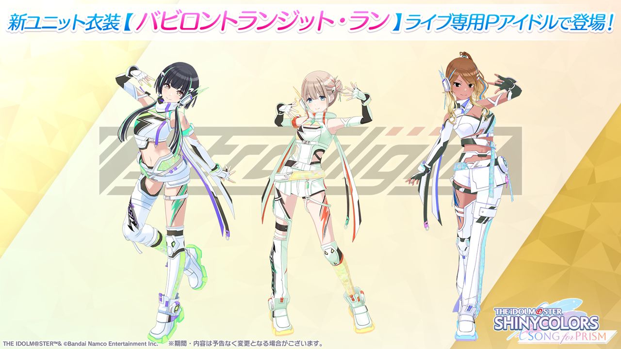 シャニソン】1.5周年キャンペーンまとめ | 【公式】アイドルマスター
