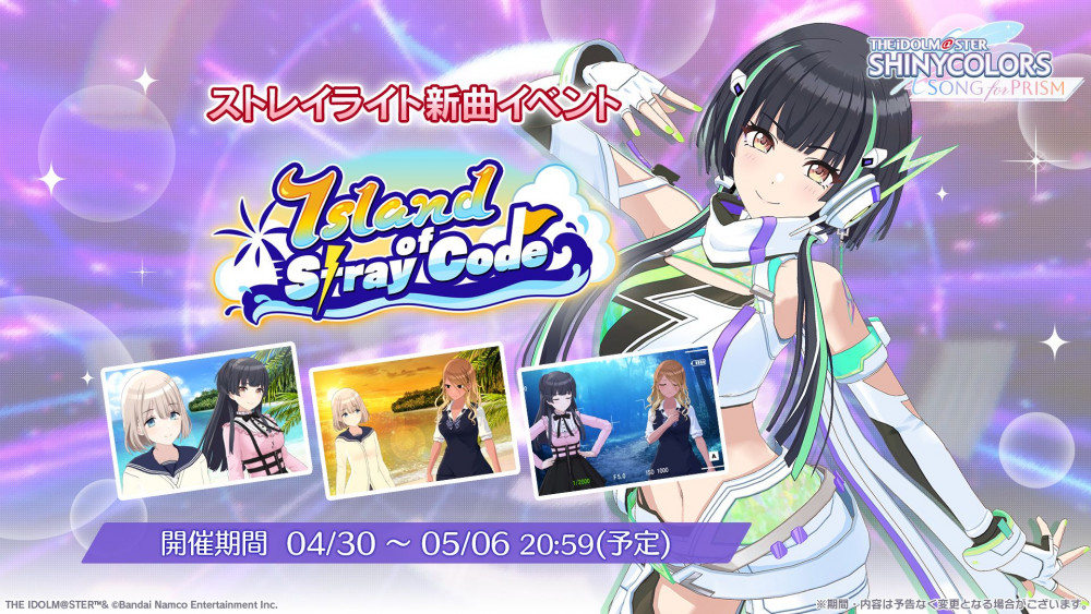 シャニソン】1.5周年キャンペーンまとめ | 【公式】アイドルマスター