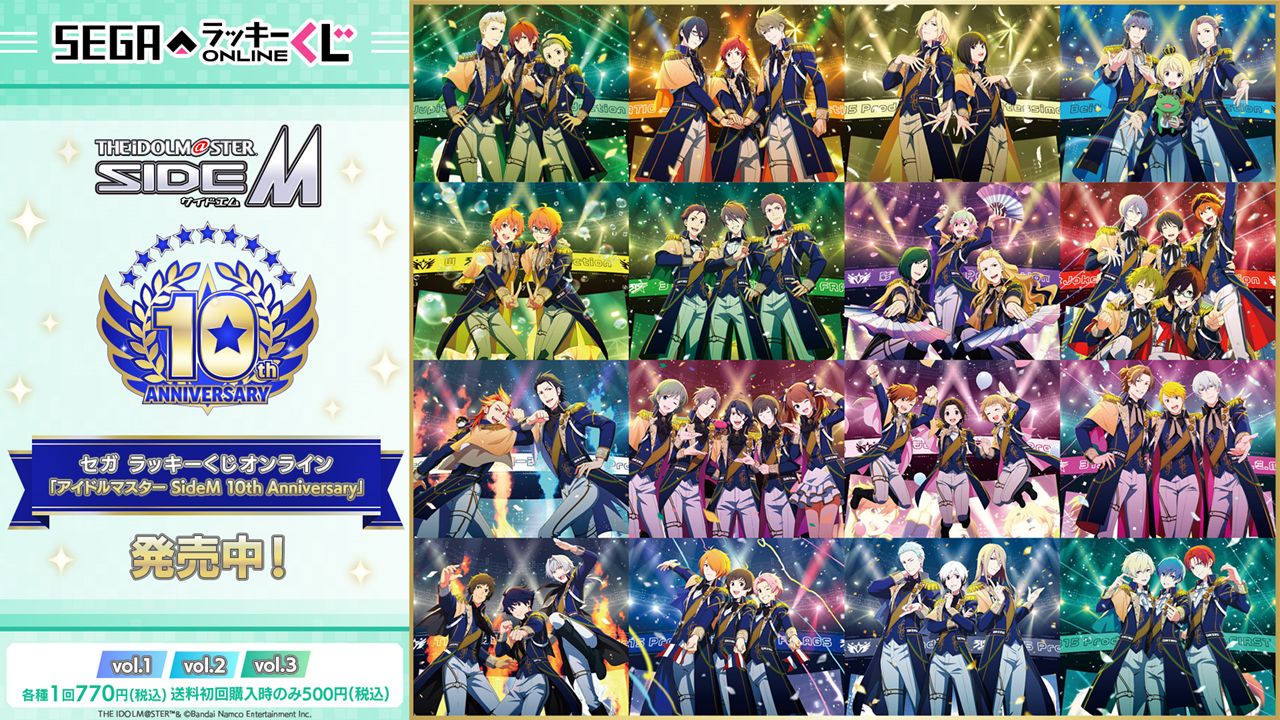 アイドルマスター SideM 会場限定CD まとめ売り SideM】「アイドルマスター SideM ​10th Anniversary 超GREATEST