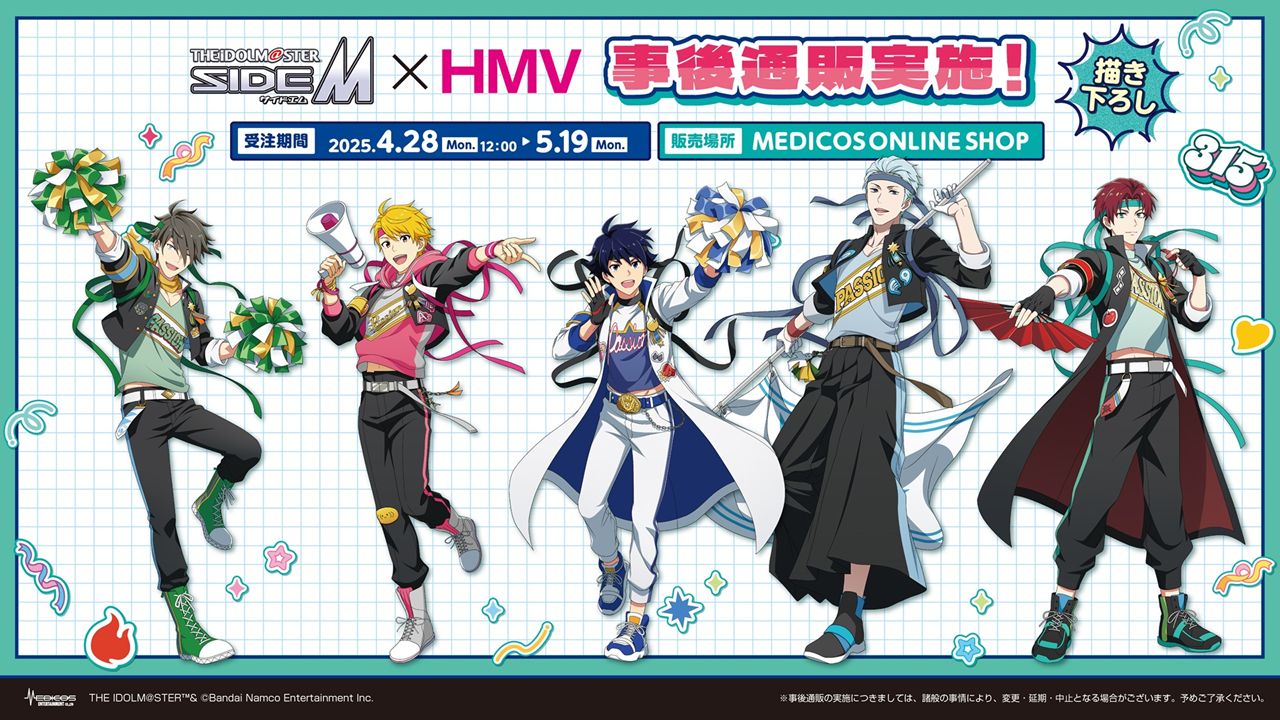 SideM】「アイドルマスター SideM ​10th Anniversary 超GREATEST