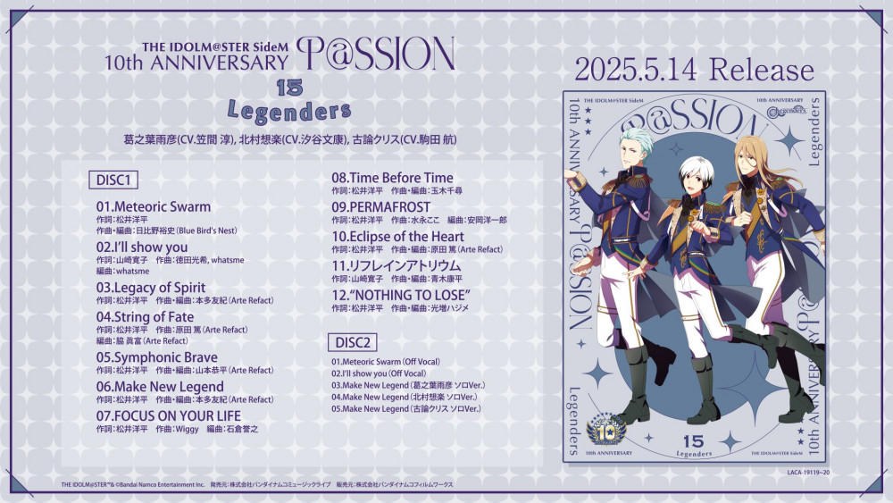 SideM】「アイドルマスター SideM ​10th Anniversary 超GREATEST