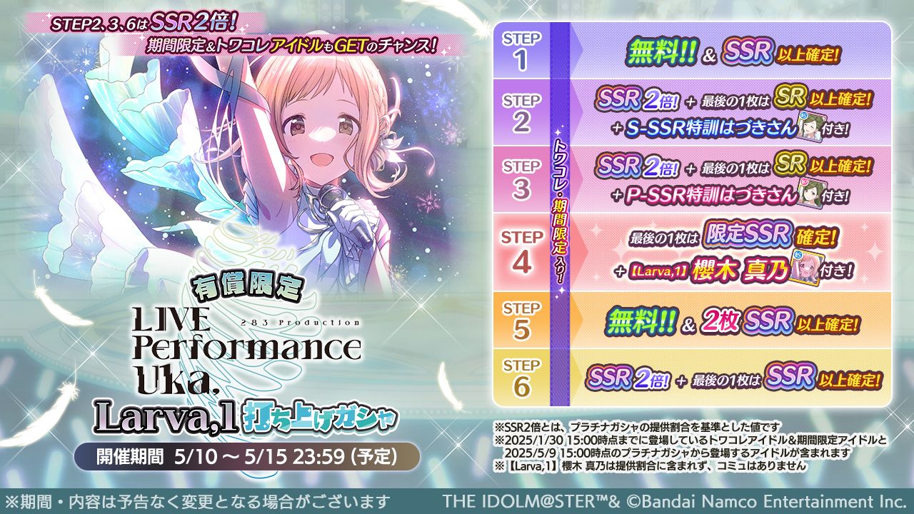 シャニマス Uka, イルミネ Larva,1 来場者特典&ラバーマット シャニマス Uka， イルミネ Larva，1 来場者特典u0026ラバーマット