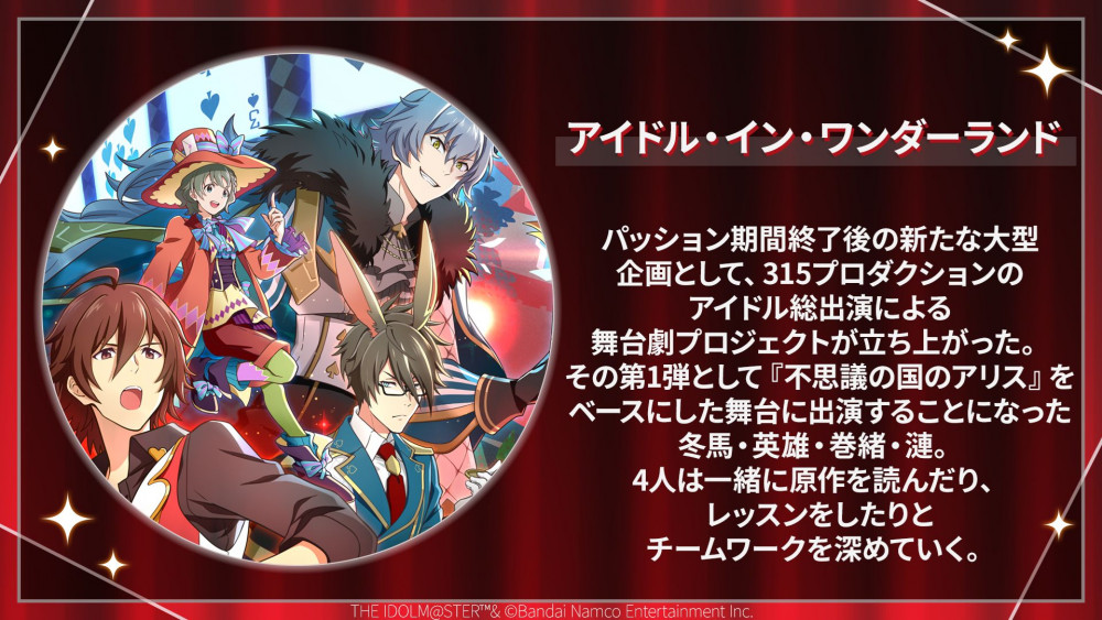 SideM】「アイドルマスター SideM 夏空超えて成層圏の向こうまで輝け