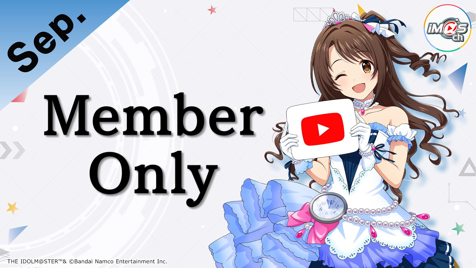 YouTube】【ラジオ】「2025年9月メンバーシップ限定配信」配信の