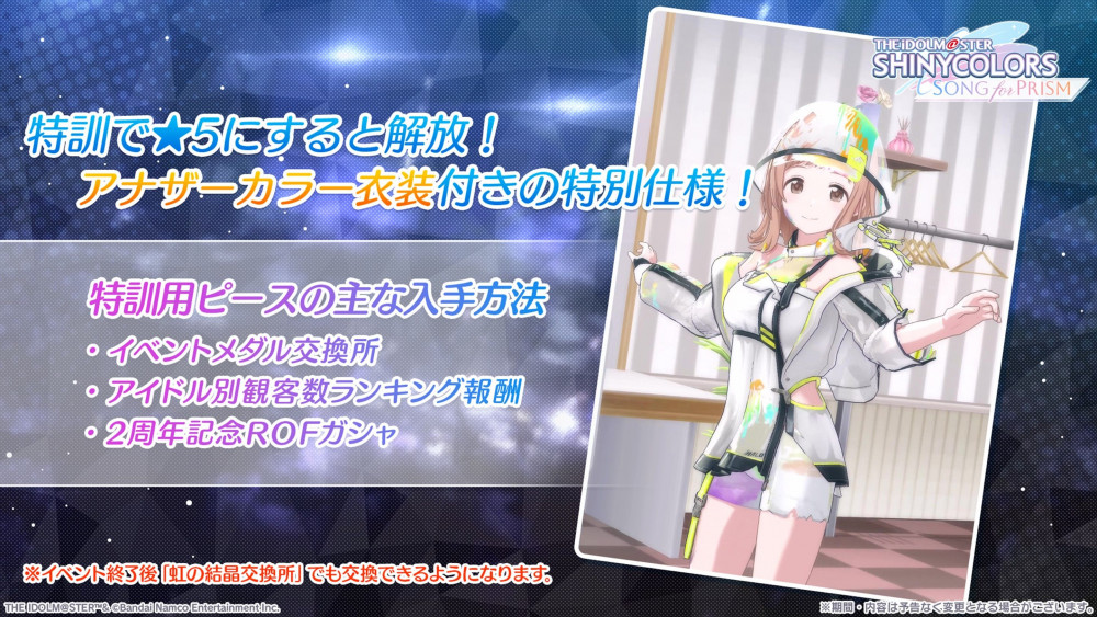 シャニソン】『シャニマス生配信～祝7.5周年！アニバーサリー情報2週