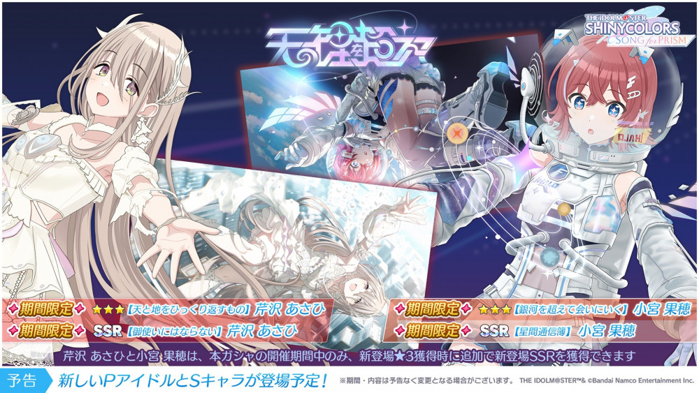 シャニソン】『シャニマス生配信～祝7.5周年！アニバーサリー情報2週