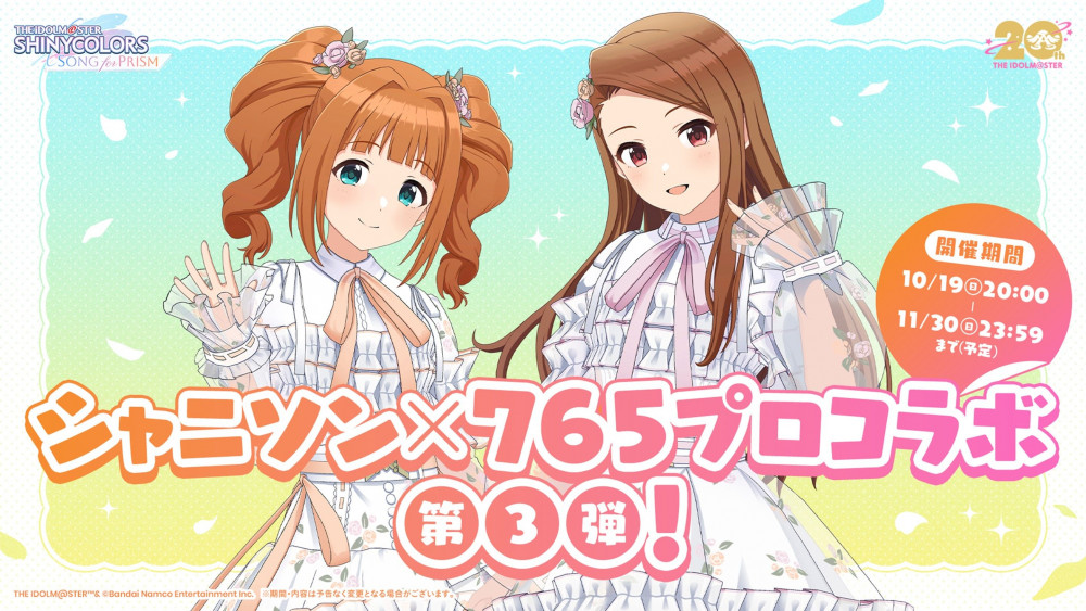 シャニソン】『シャニマス生配信～祝7.5周年！アニバーサリー情報2週