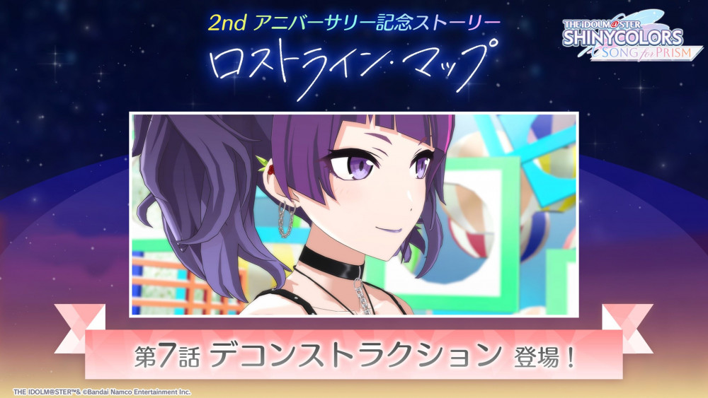 シャニソン】『シャニマス生配信～祝7.5周年！アニバーサリー情報2週