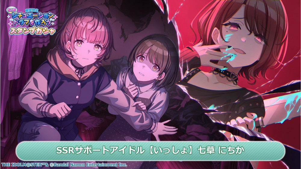 シャニソン】『シャニソン生配信～祝2周年！アニバーサリー情報2週連続