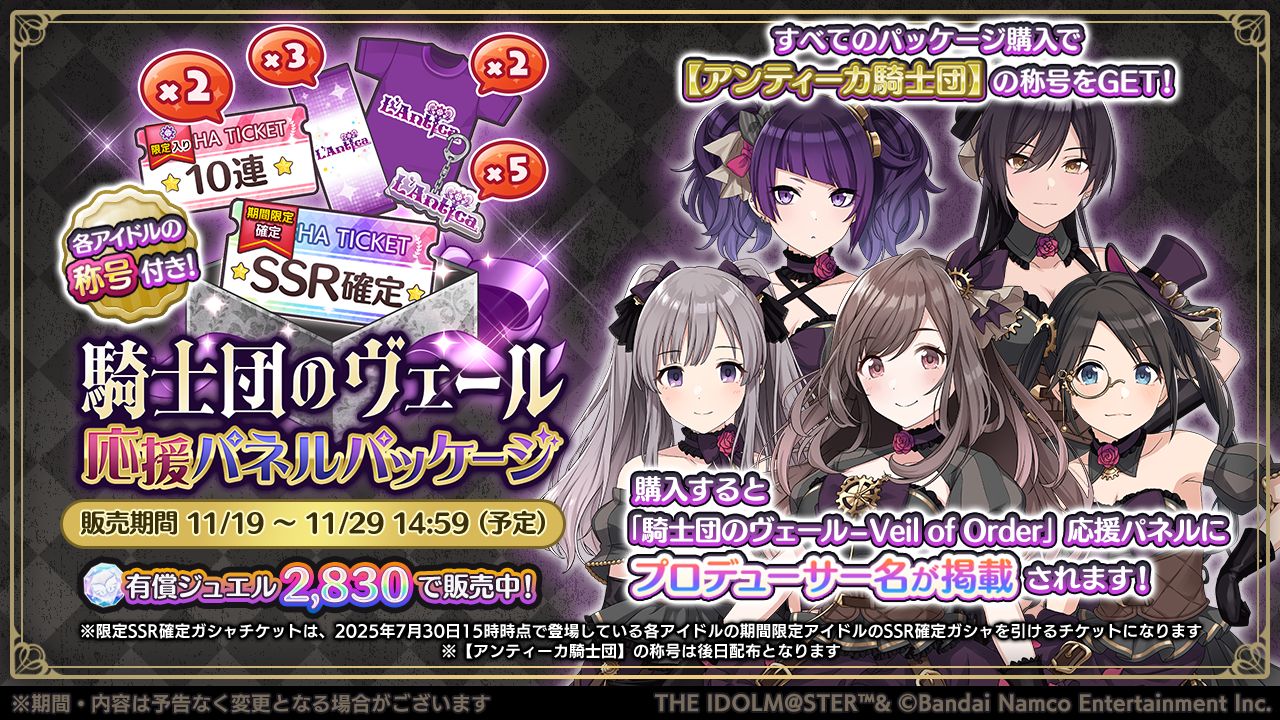 新品未開封　シャニマス　アンティーカ　抽選会パネル THE IDOLM@STER SHINY COLORS Song for Prism Real Mind Shakes / THE