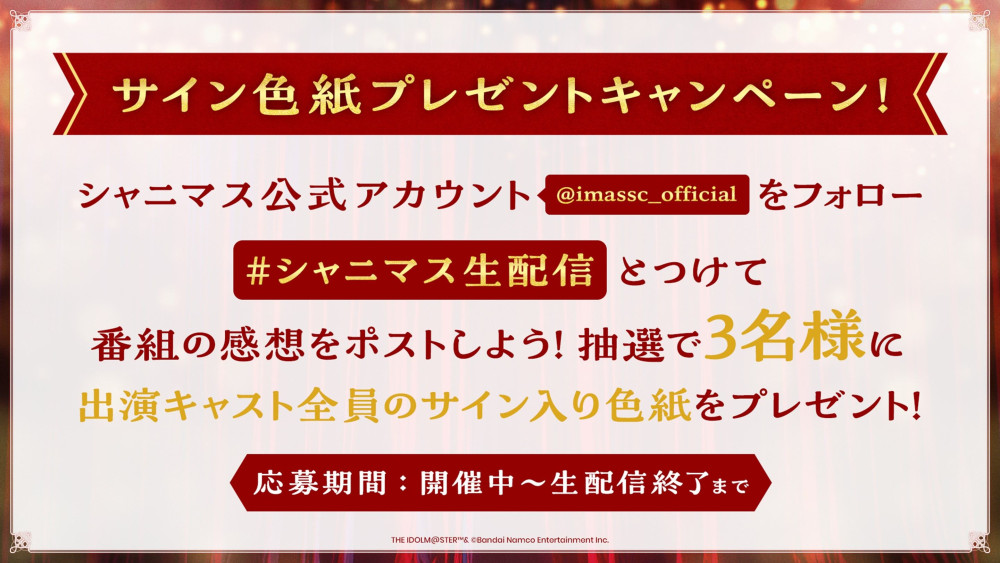 アイドルマスター　シャイニーカラーズ　シャニマス　直筆サイン色紙 アイドルマスター シャイニーカラーズ シャニマス 直筆サイン色紙