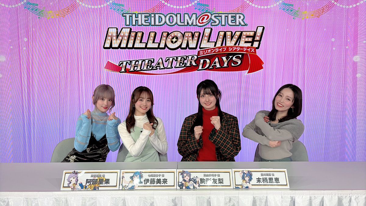 ミリオンライブ】『ミリシタ8.5周年記念 デストルドー襲来⁉ 集え