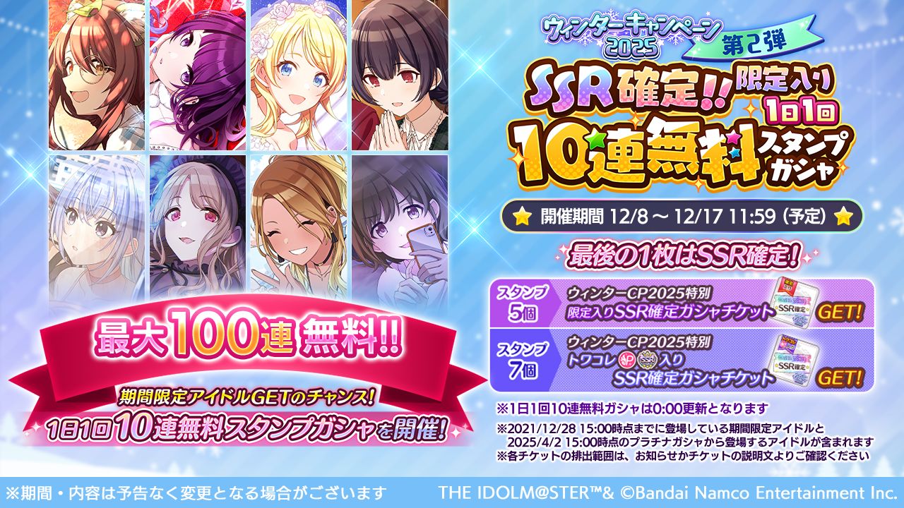 シャニマス＆シャニソン】MOIW2025 お疲れ様でした！シャニマス