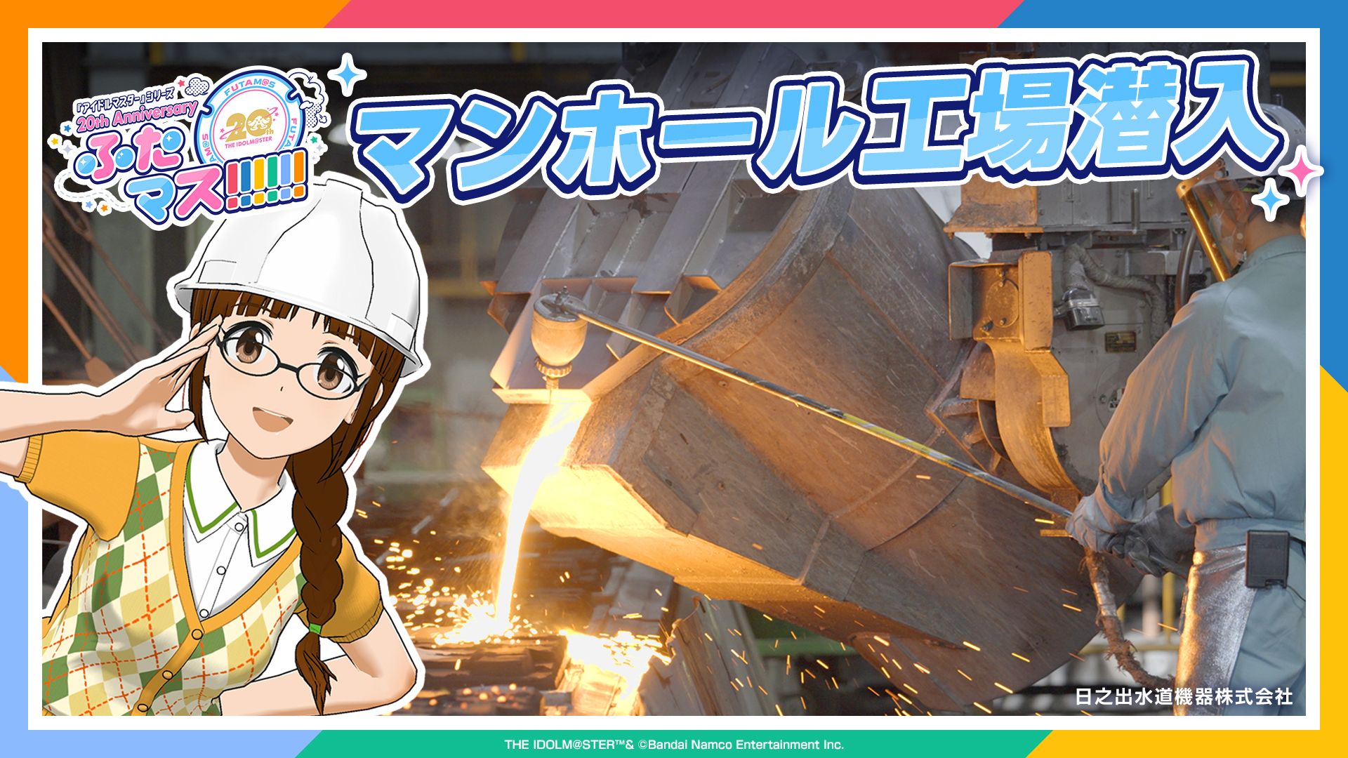 get?path=/idolmaster/jp/