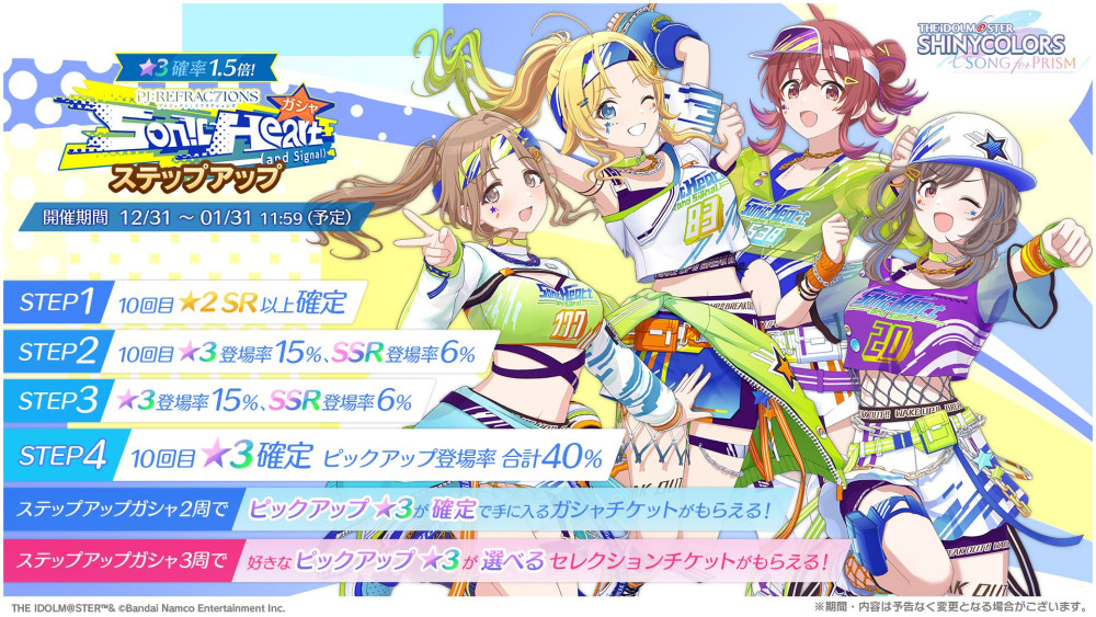 シャニソン】『シャニマス生配信 2025年シャニ納め ～今年も1年