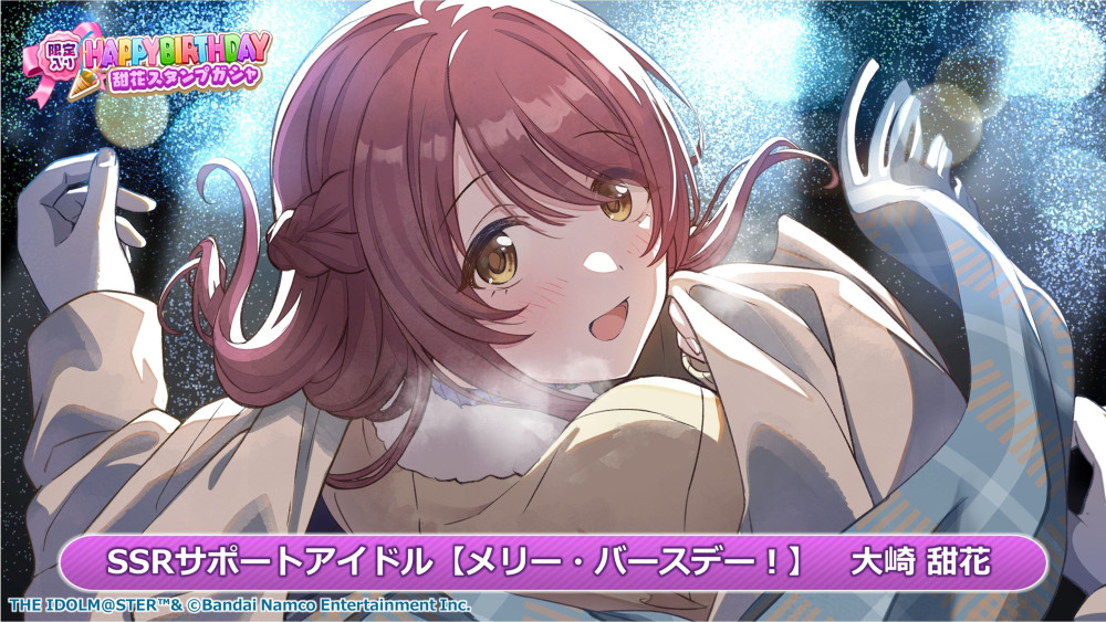 シャニマス】『シャニマス生配信 2025年シャニ納め ～今年も1年