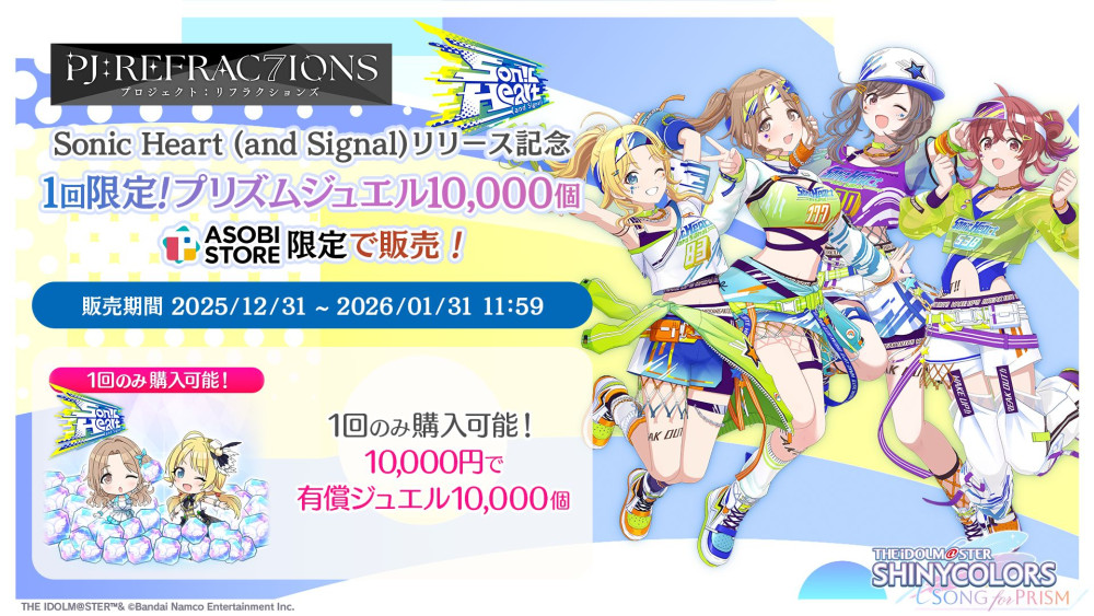 シャニソン】『シャニマス生配信 2025年シャニ納め ～今年も1年