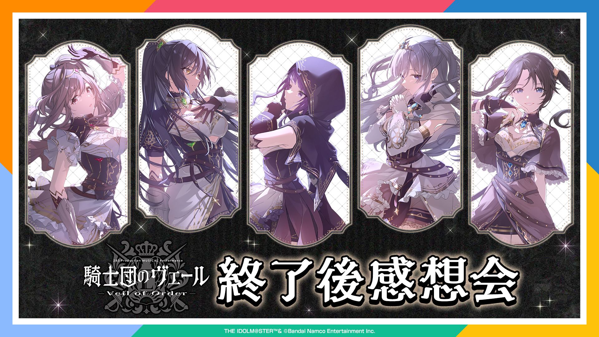 YouTube】【AP生配信】【シャニマス】283 Production MUSICAL