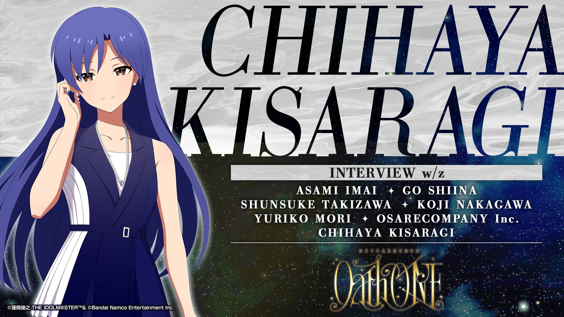 YouTube】「如月千早武道館単独公演『OathONE』特別番組 ー Who is