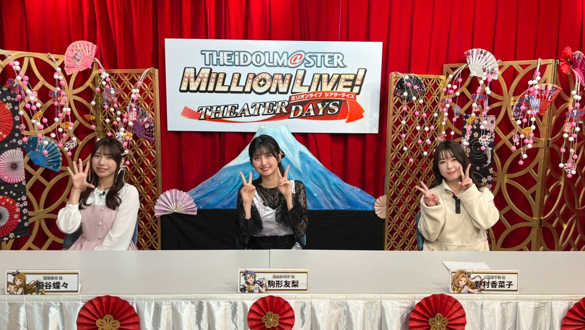 ミリオンライブ】『ミリオンライブ！まるっと新春スペシャル生配信