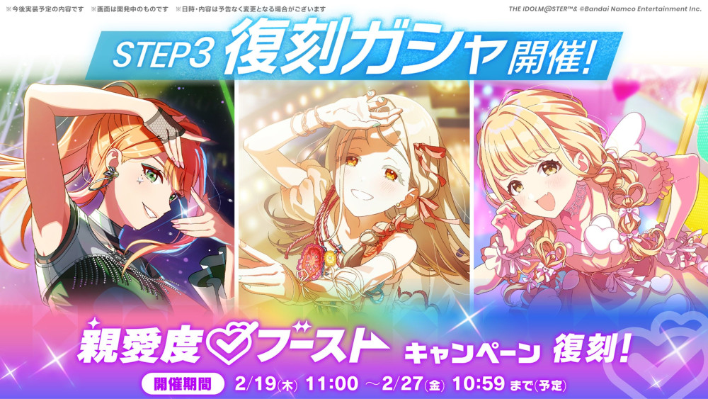 学マス】2/6(金)学マス生配信「初星学園HR #STEP3 十王 星南」お知らせ
